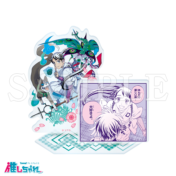 推しちゃれ | FUNDOM プレミアムくじ