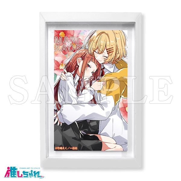 推しちゃれ | FUNDOM プレミアムくじ