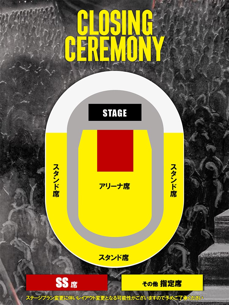 King Gnu Stadium Live Tour 2023 CLOSING CEREMONY チケット受付特設