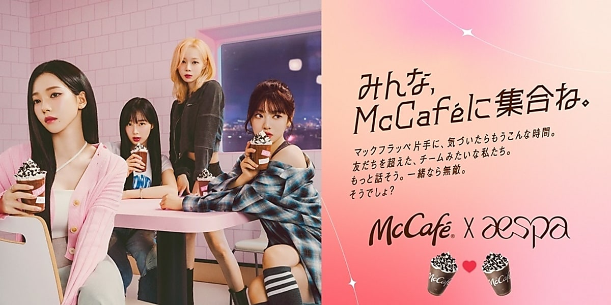 aespa、日本マクドナルドのMcCafeと夢のコラボ！7月3日からTVCMも放映
