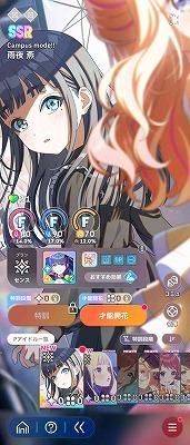 学園アイドルマスター（学マス） リセマラ 水着手鞠、浴衣りなみ