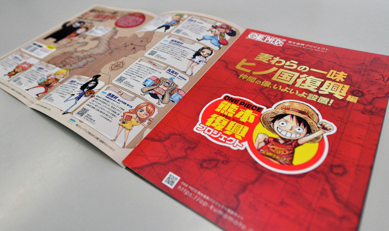 ワンピース」リーフレット、ネットで転売続々 熊本復興支援のはずが