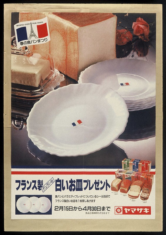 気になる！FOOD探検隊：44回目「ヤマザキ春のパンまつり」 集めて