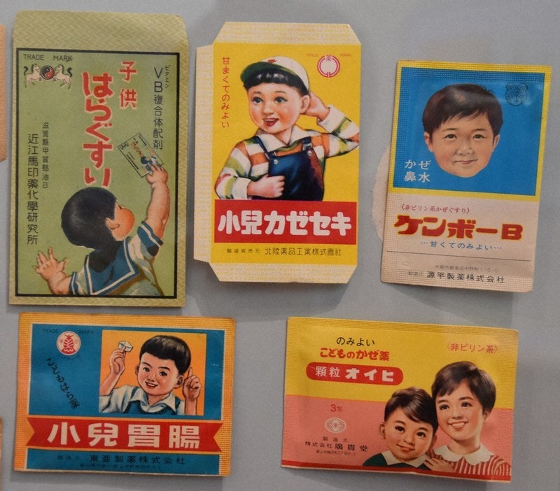 レトロ感あふれる薬袋 430点ずらり「博覧会」 ユニークデザイン、色