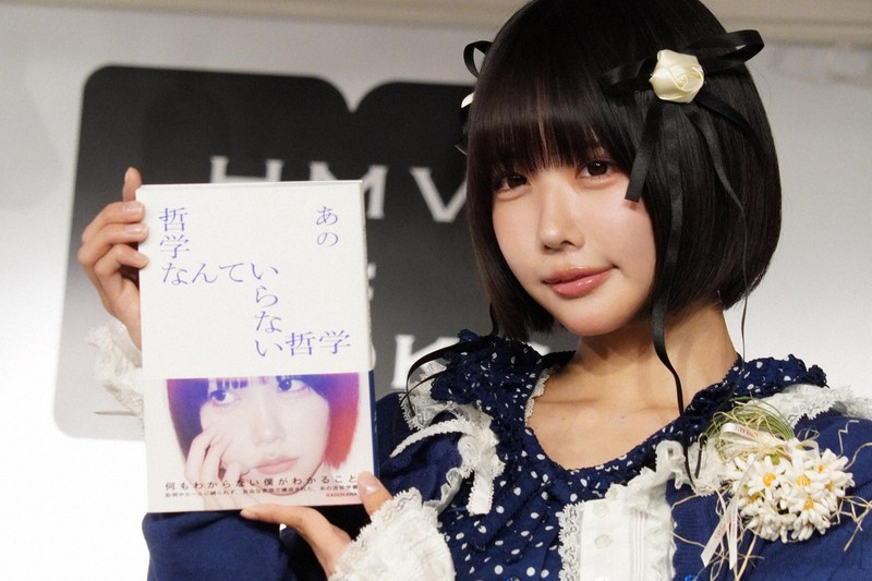 あのちゃんイブに刊行、初の著書に「大事なことが書けた証しかな