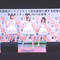 HKT48の専用劇場、「西日本シティ銀行」が命名権 10月下旬開業 福岡