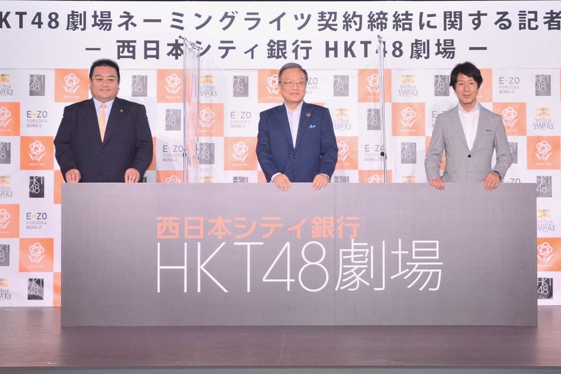 HKT48の専用劇場、「西日本シティ銀行」が命名権 10月下旬開業 福岡