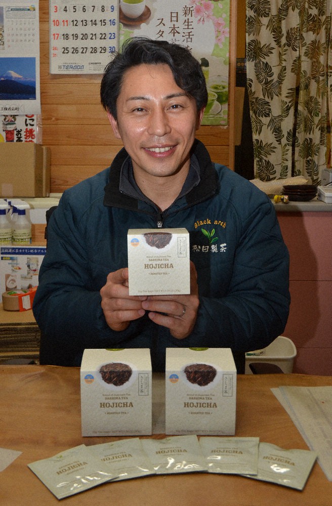 米国との商談停止で大量在庫 生活にさしま茶を クラウドファンディング