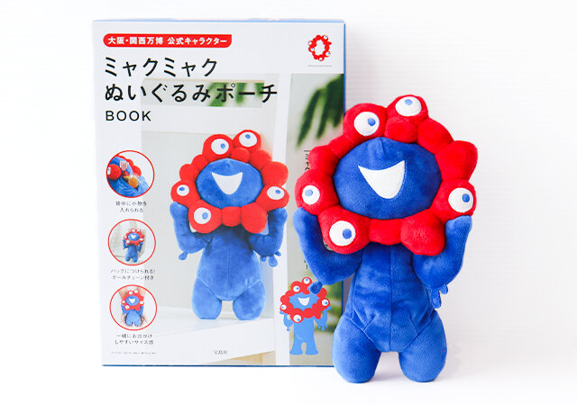 大阪万博公式キャラクターのぬいぐるみポーチ付きムックがなんだか
