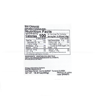 キューピー マヨネーズ (450g) | ニジヤマーケット