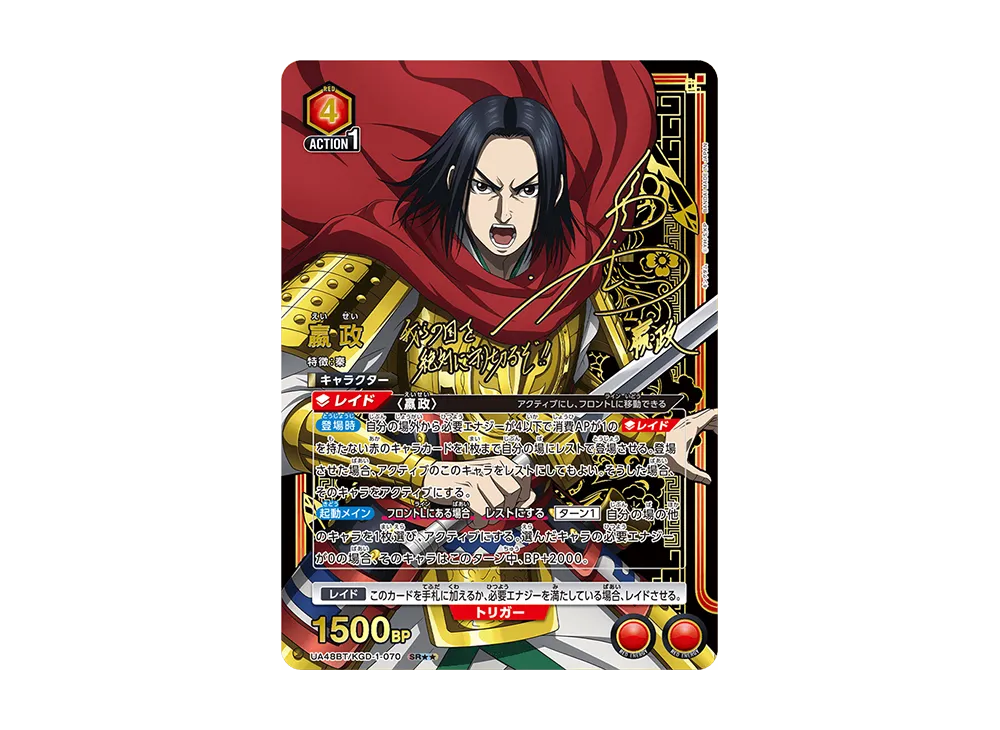 ユニアリ】本日発売！「キングダム」当たりカードの初動相場を一挙紹介