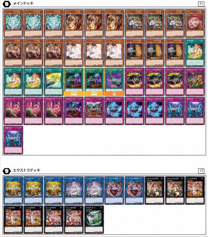 遊戯王OCG】《蟲惑魔》のデッキレシピと戦い方／対策方法 | スニーカー