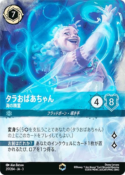 ロルカナ】第3弾「インクランド探訪」の当たりカードランキング/相場