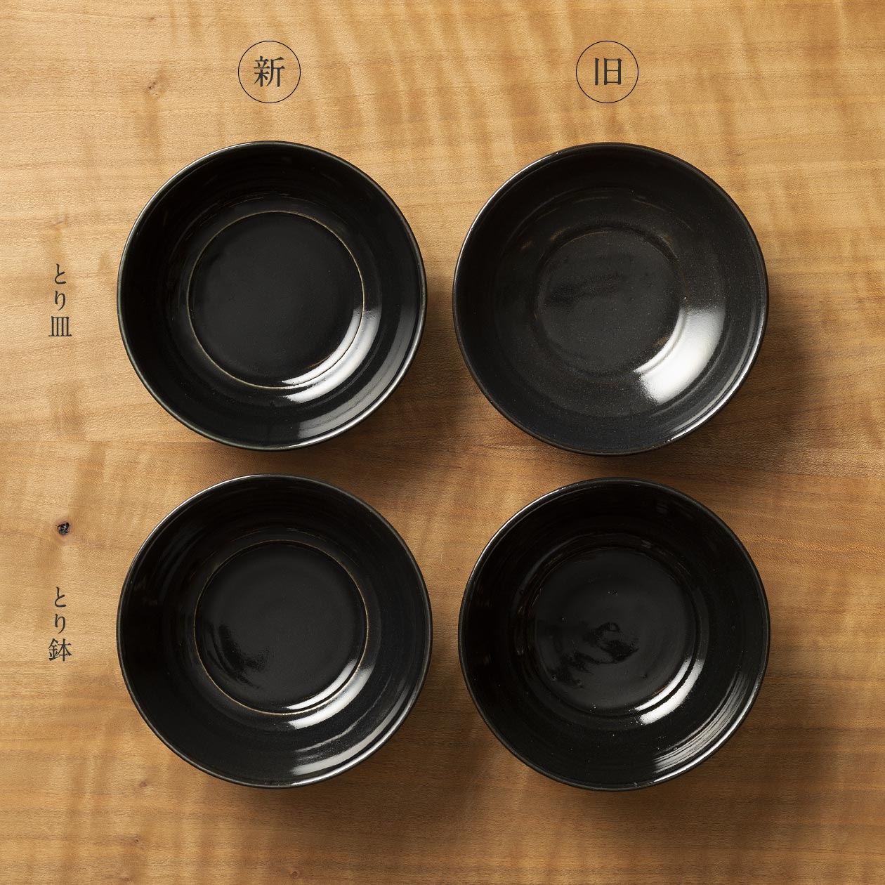 光春 とり皿・とり鉢 | 東屋