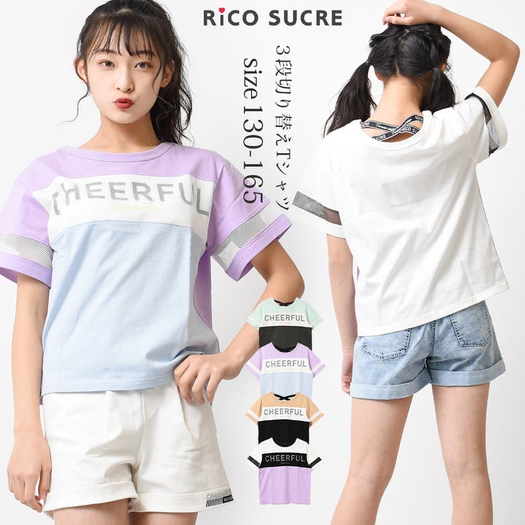 3段切り替えバッククロスTシャツ トップス 半袖[品番：SHUK0001215
