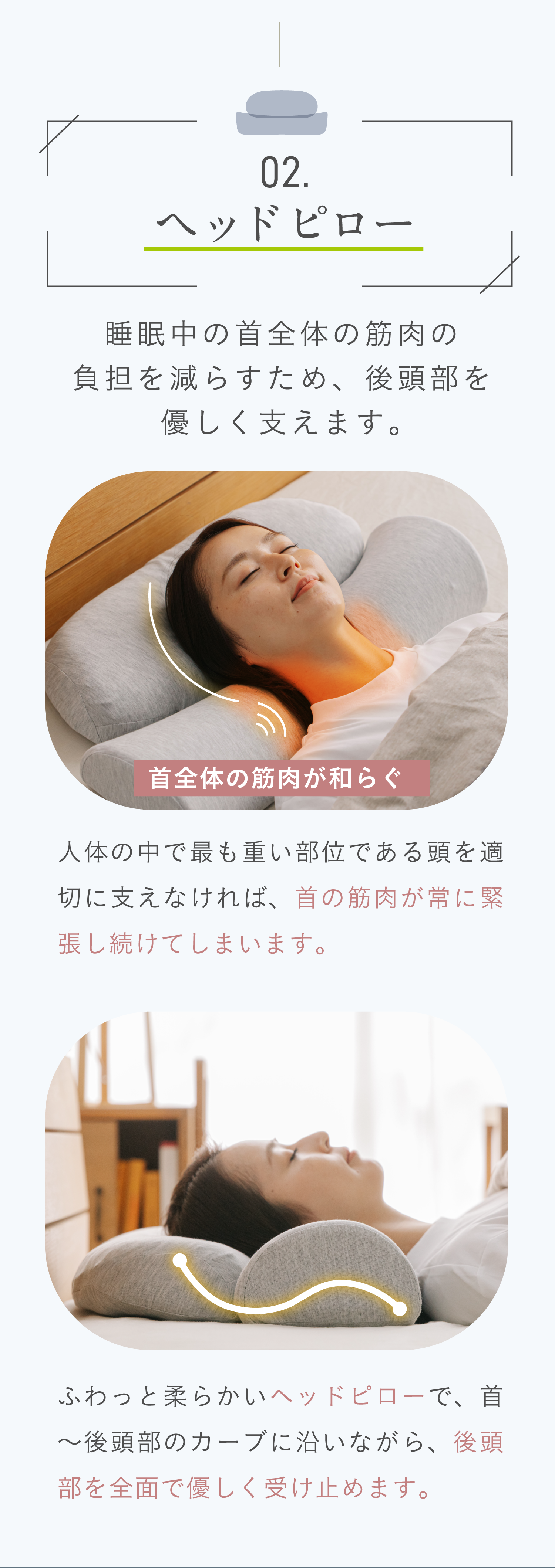 公式】首と肩がホッとする枕PLUS | 首と肩を40度で15分間温めることで