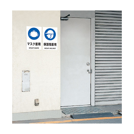 JIS規格安全標識 ボード 450×300 注意マークのみ1 (802-541A) - 安全