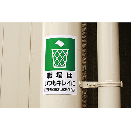 JIS規格安全標識 ボード 火気厳禁 300×200 (803-041A) - 安全用品