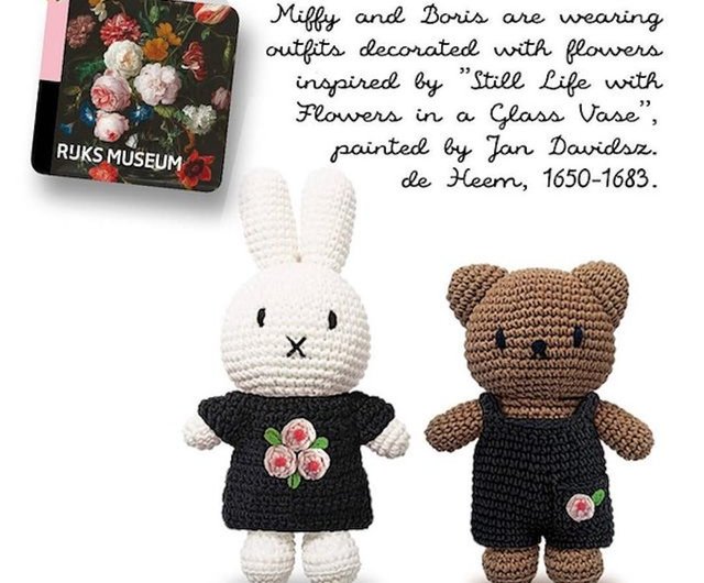 20%OFF】台湾 オランダ直輸入 ミッフィー【アムステルダム国立美術館