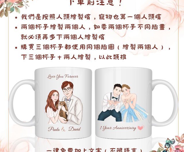 台湾 【オーダーメイド】マグ | 恋人のカップ | 顔の絵 | 結婚式の小物