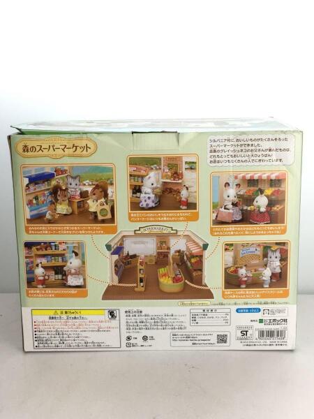 EPOCH(エポックシャ) / 女の子/森のスーパーマーケット/シルバニア