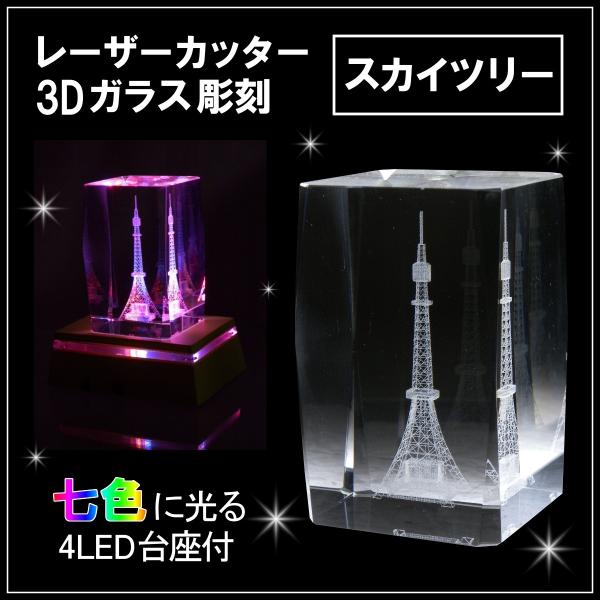 レーザー彫刻 3D 立体彫刻 ペーパーウェイト オブジェ 置物 アート