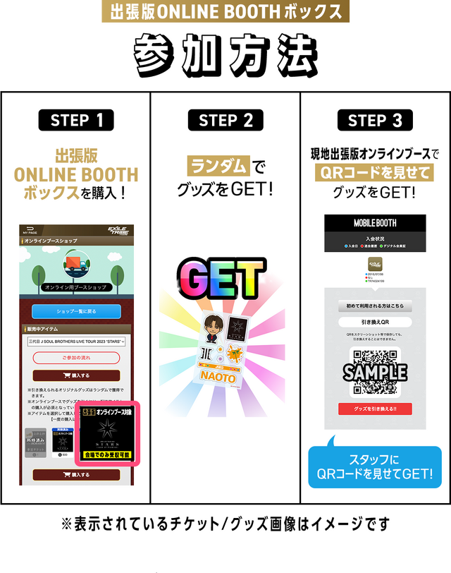 三代目 J SOUL BROTHERS LIVE TOUR 2023 “STARS” ～Land of Promise