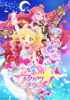TVアニメ/データカードダス『アイカツスターズ!』主題歌/挿入歌 2年目