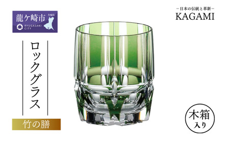 江戸切子 ロックグラス〈竹の膳〉カガミクリスタル T117-1908-CGR