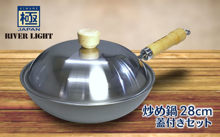 鉄フライパン 極JAPAN 炒め鍋 右口 28cm 蓋付きセット リバーライト IH