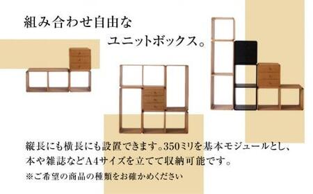 飛騨の家具 ブリック・ブロック ACK-006 正方形オープン nissin