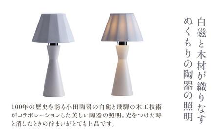 tipoスタンド（白/白磁） ティーポ スタンドランプ 陶器 無垢材 木製
