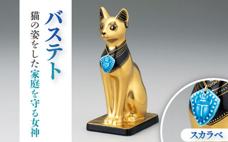 美濃焼】 金彩 オーナメント 「バステト」 ネコ 置物 インテリア