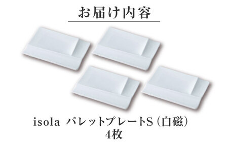 美濃焼】 グッドデザイン賞受賞 miyama. 箸置き付仕切り小皿 isola