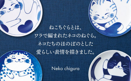 美濃焼】ねこちぐら 煮物鉢 4点セット【大東亜窯業】深鉢 ボウル