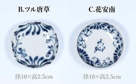 美濃焼】安南 手描き 珍味皿絵変わり5枚セット（シダ唐草・ツル唐草