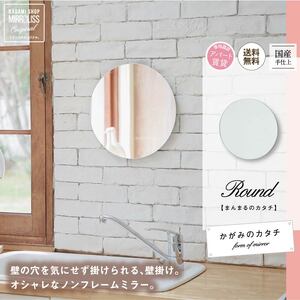 鏡 壁掛け ミラー 鏡 | 静岡県藤枝市 | ふるさと納税サイト「ふるなび」