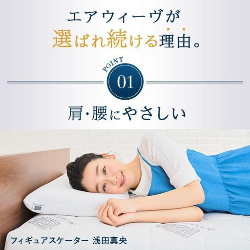 エアウィーヴ スマート Z01 シングル マットレス 三つ折りマットレス