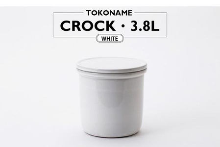 TOKONAME CROCK・3.8L・WHITE 甕 陶器 保存容器 蓋付き かめ 調味料