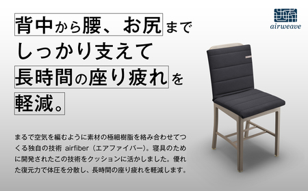 エアウィーヴ 座クッション ブラック ギフト ｴｱｳｨｰｳﾞ | 愛知県幸田町