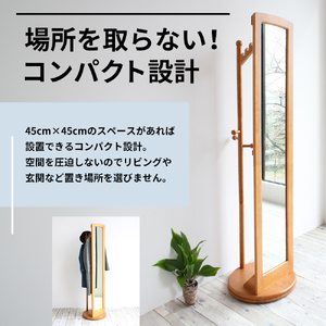 ミラー付き 回転ハンガーラック ハニーブラウン ハンガーラック 木製