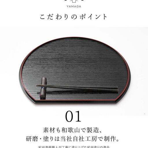 紀州漆器 半月盆 尺二 約36cm 5枚組 黒 朱両面塗 滑り止め加工 ［YS12