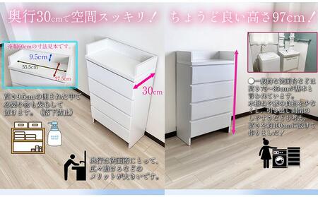 ランドリーチェスト スリム 薄型 奥行30 幅60 国産 エペル ホワイト