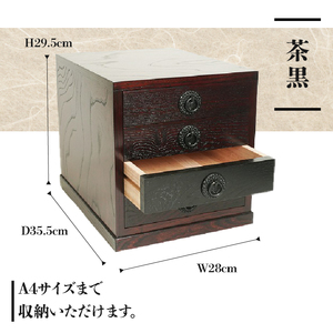 岩谷堂くらしな 書類箱（茶黒） 岩谷堂箪笥職人製作 伝統工芸品 モダン