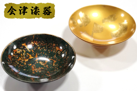 紫翠盃 2点セット｜会津若松 漆器 特産品 伝統工芸品 盃 さかずき