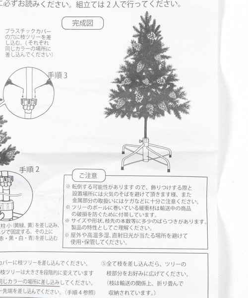 セール】クリスマスツリー 180cm[CHRISTMAS 2023]（インテリア雑貨