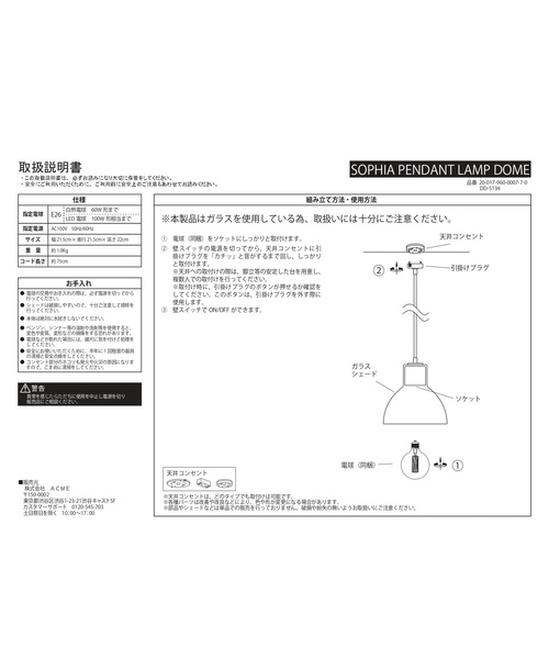 セール】SOPHIA PENDANT LAMP DOME ソフィアペンダントランプ（照明
