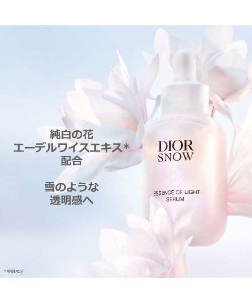 Dior（ディオール）の「ディオール スノー エッセンス ホリデー（限定