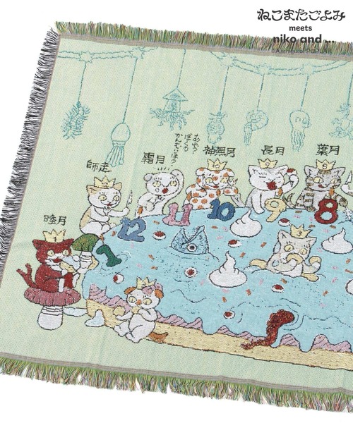 ねこまたごよみ】コラボ マルチクロス（ブランケット）｜niko and