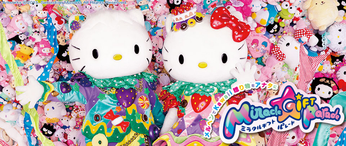 キティとダニエル| キャステル | CASTEL ディズニー情報